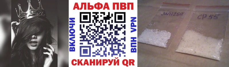 Альфа ПВП крисы CK Купить закладки Саров