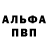Амфетамин Розовый Silviu Cainareanu