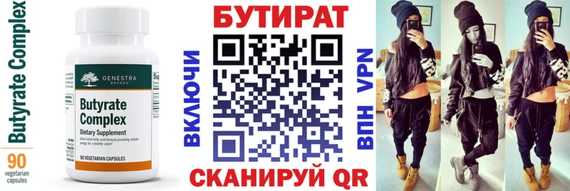 Бутират BDO 33%  Купить где  Саров 