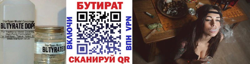 БУТИРАТ GHB Саров