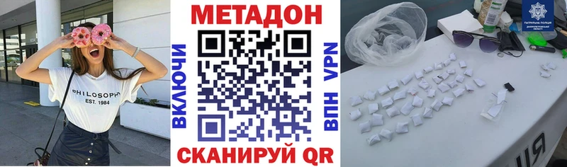 Купить где  Саров  МЕТАДОН methadone 